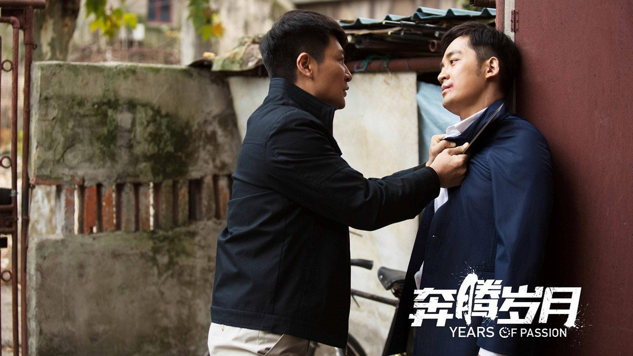 Years of Passion backdrop