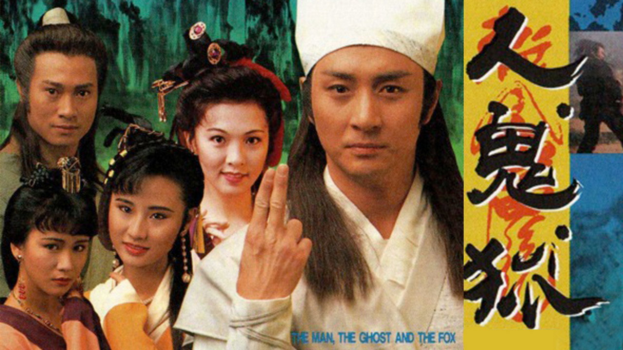 The Man, The Ghost And The Fox backdrop