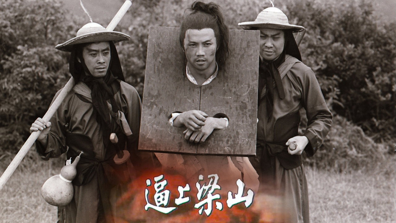 Water Margin backdrop