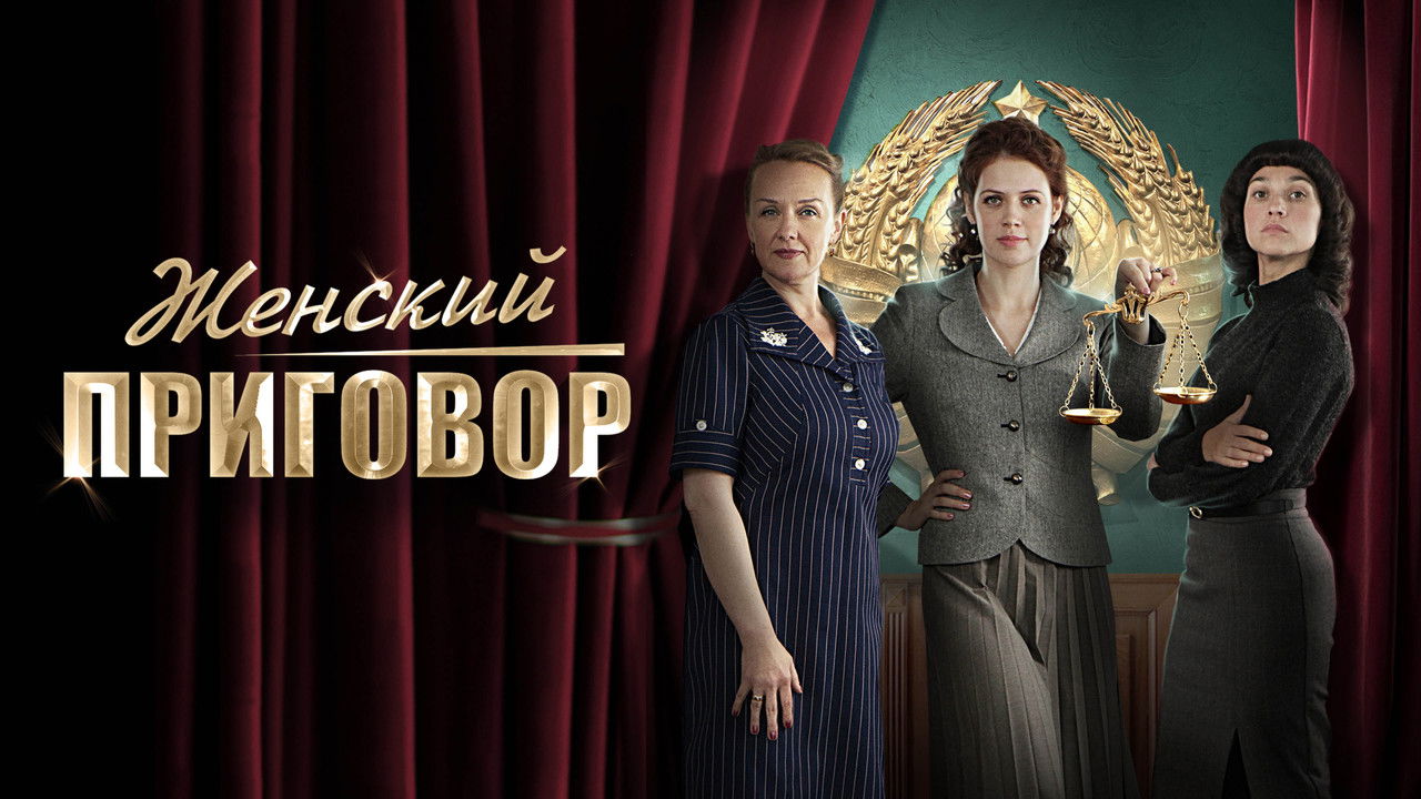 Women's Sentence backdrop