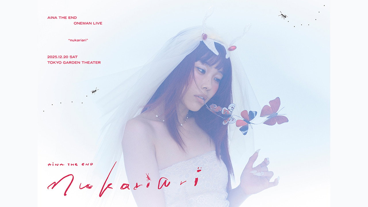 AiNA THE END "nukariari" backdrop