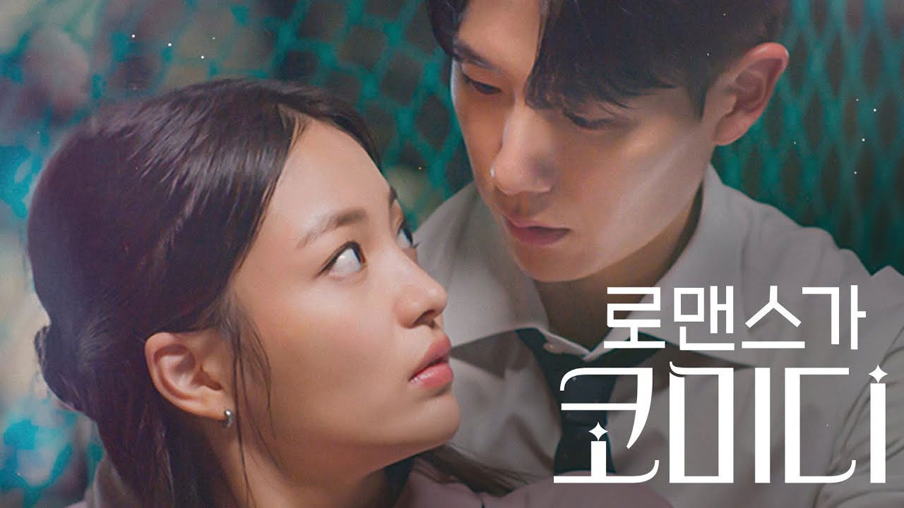 Romance is Comedy backdrop