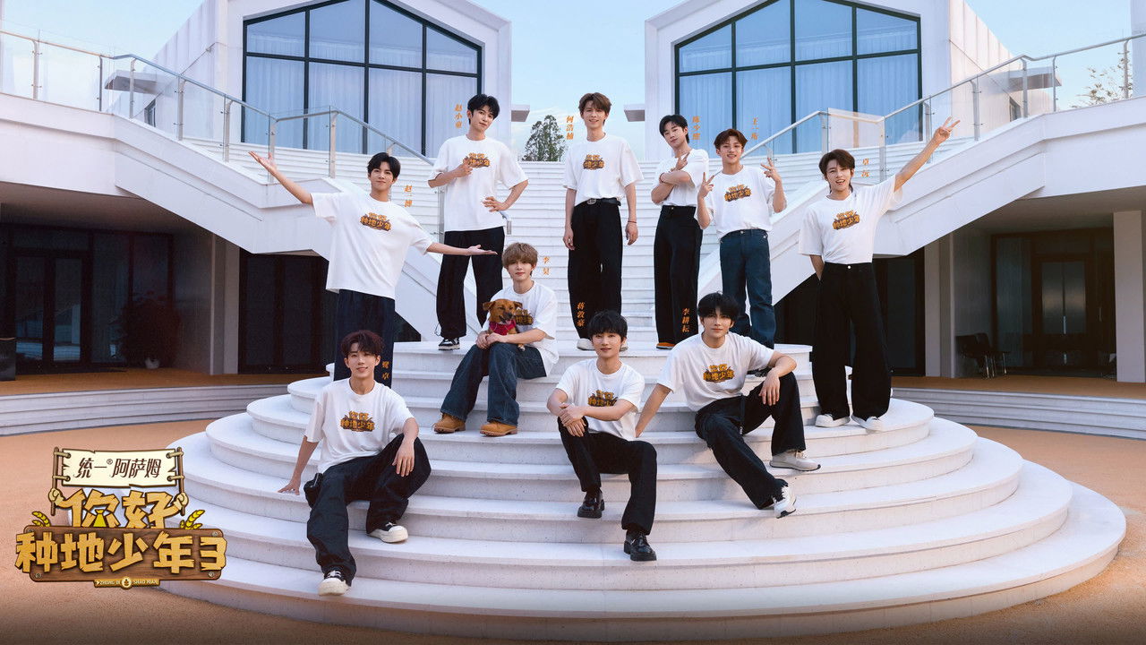 Hi! Young Farmers backdrop