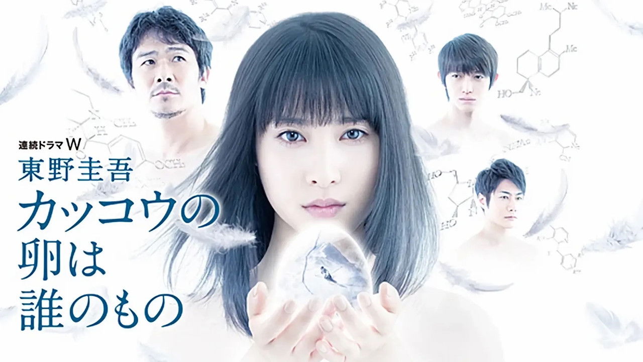 Whose Is the Cuckoo's Egg? backdrop