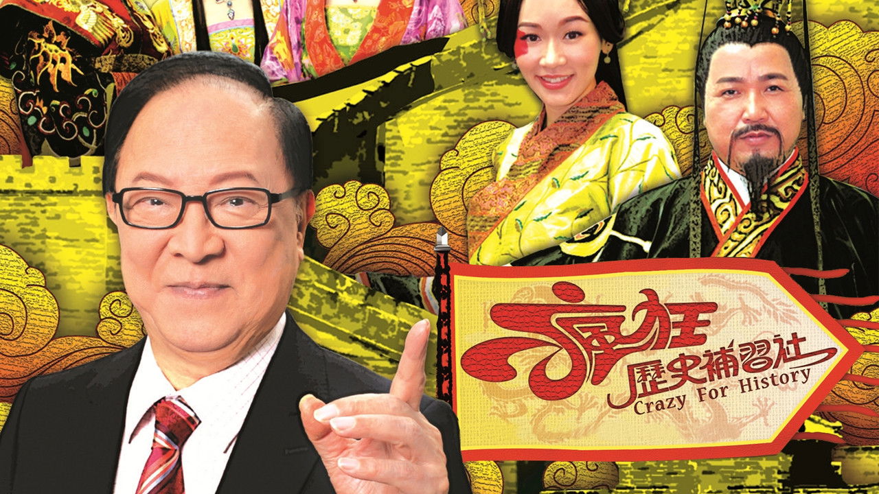 Crazy For History backdrop