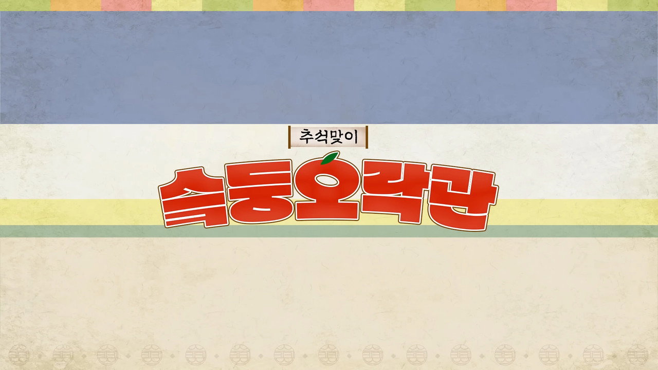 SKZ Variety Games backdrop