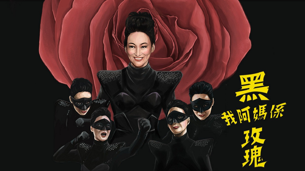 Incredible Mama backdrop