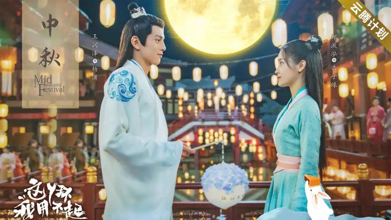 Maid Escort backdrop