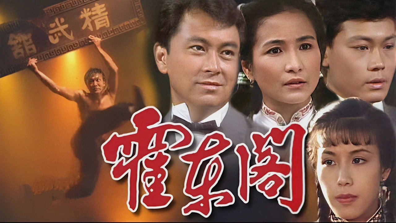 Huo Dong Ge backdrop