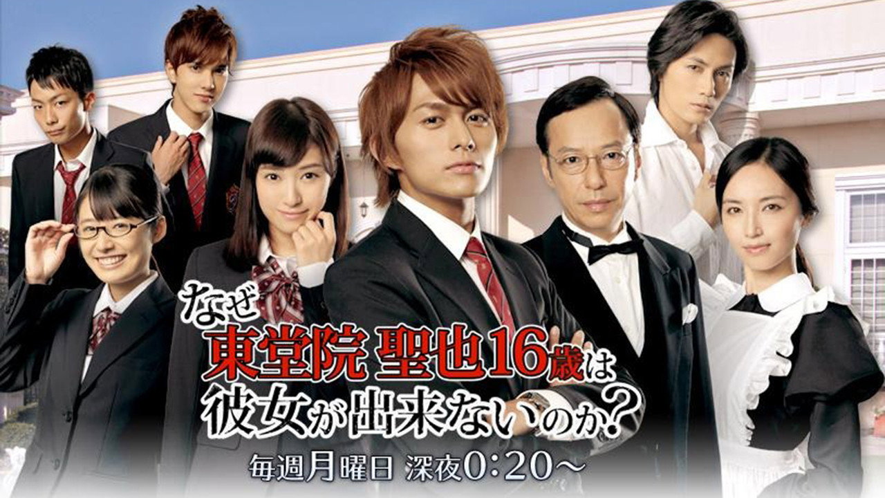 Why Can't Seiya Toudoin (Age 16) Get a Girlfriend? backdrop