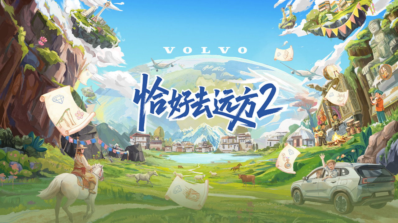 Rock and Road backdrop