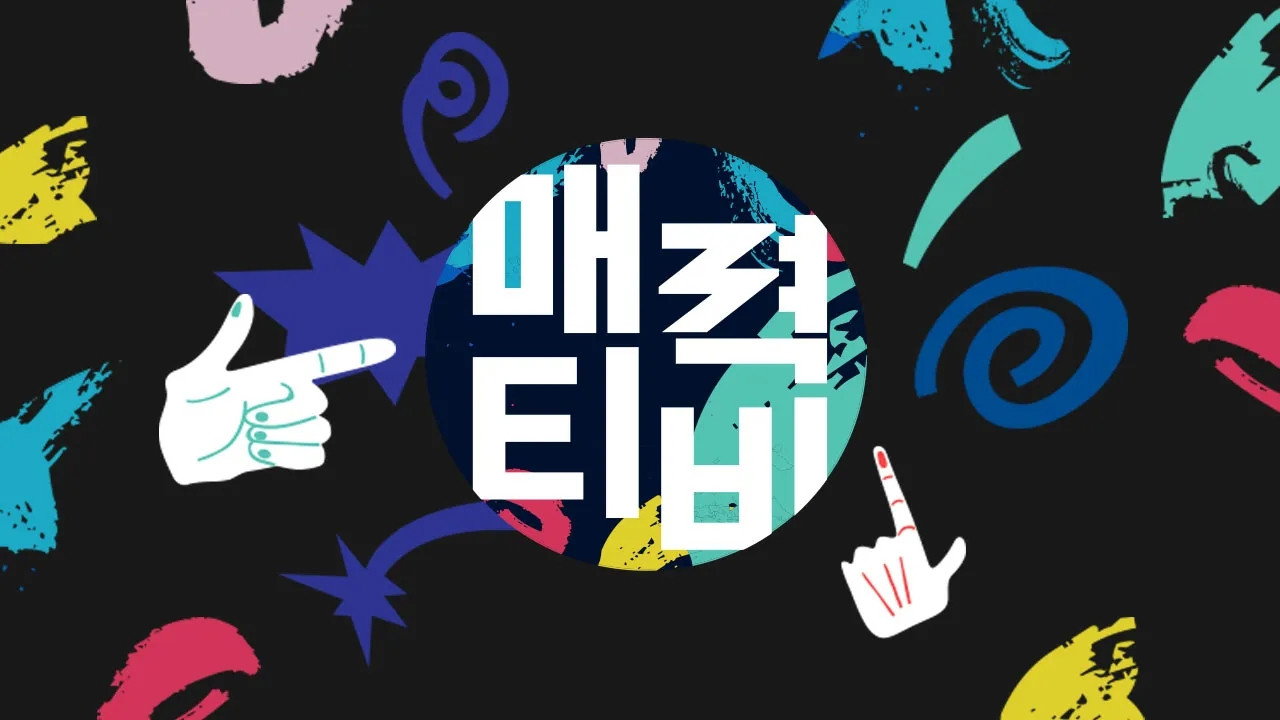 Attraction TV backdrop