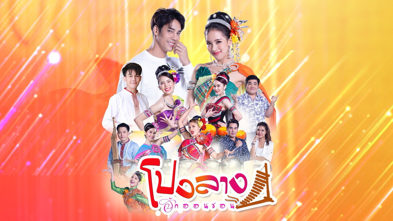 Come Dance With Me My Love backdrop