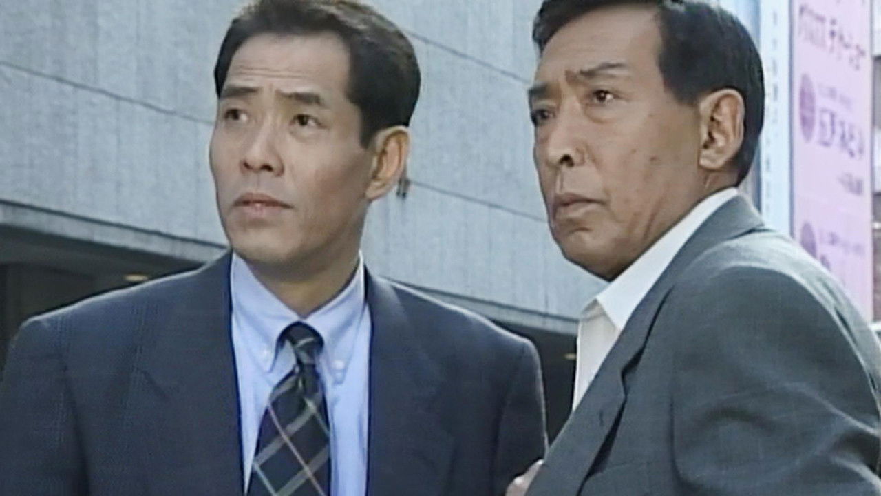 The Naive Rogue Detective backdrop