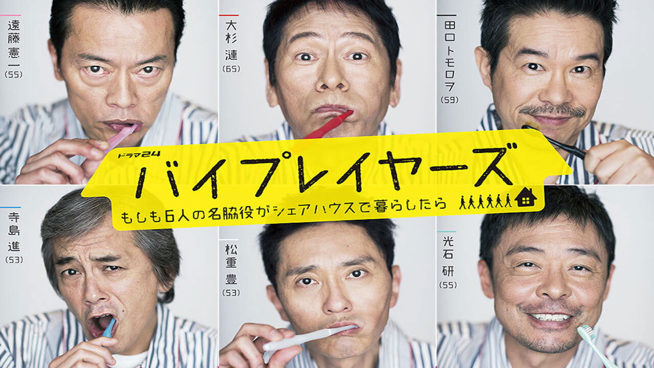 Byplayers ~ What If 6 Supporting Actors Had a Houseshare backdrop