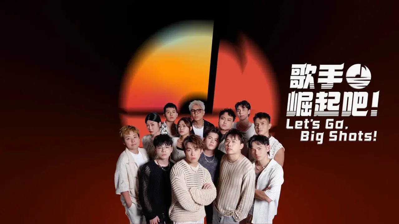 Let's Go, Big Shots! backdrop