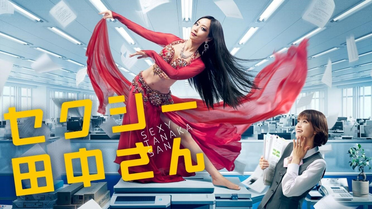 Sexy Tanaka-san backdrop