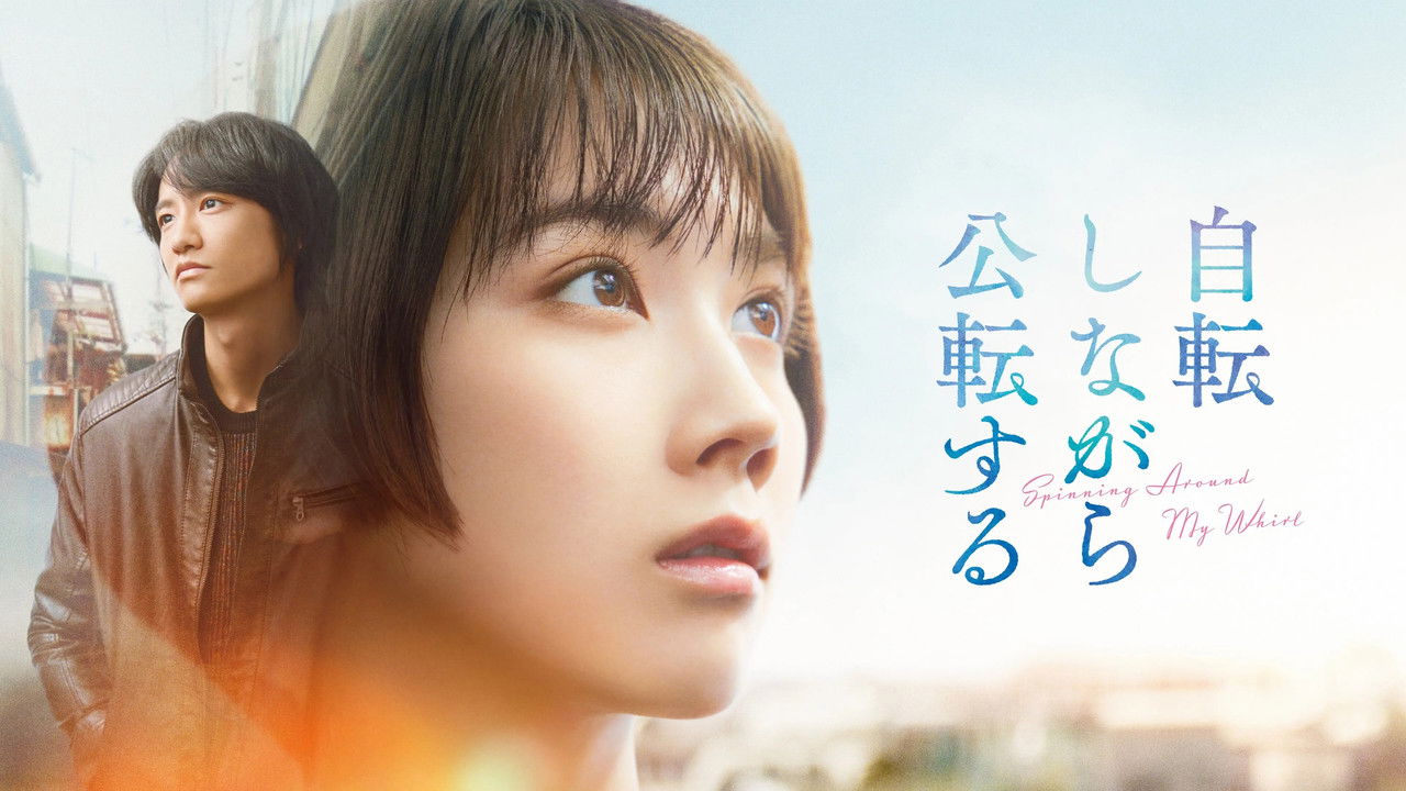 Spinning Around My Whirl backdrop