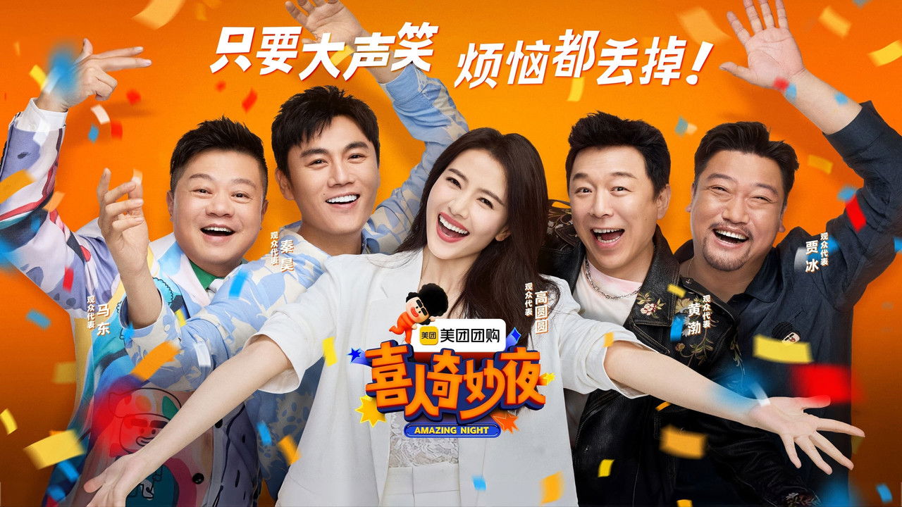 Amazing Chat backdrop