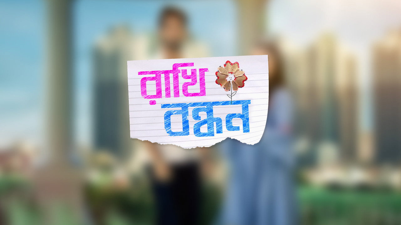 Rakhi Bandhan backdrop