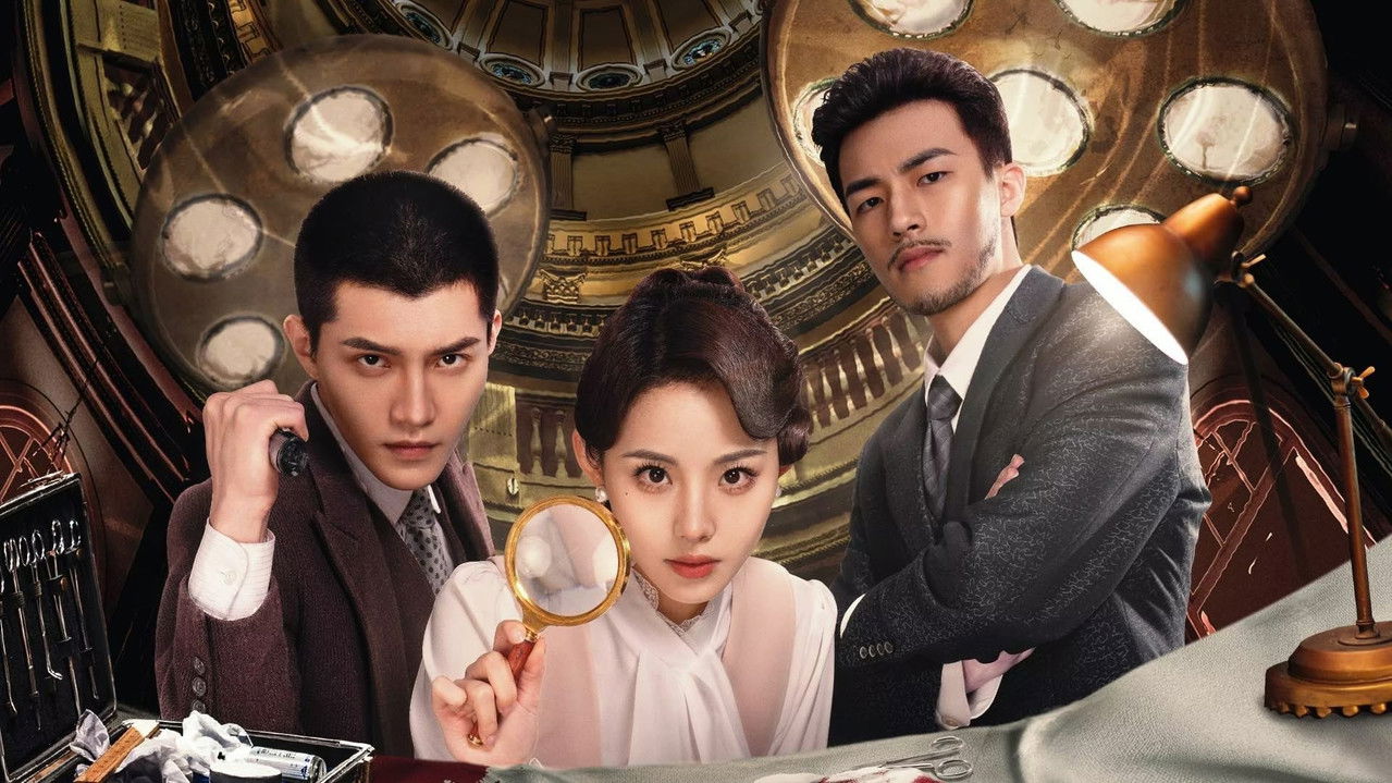 鉴罪女法医之魇始 backdrop