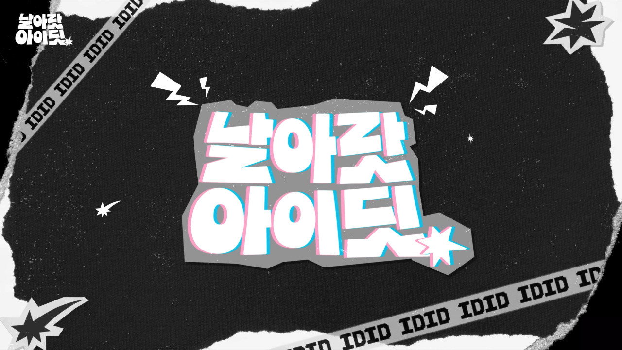 Fly High! IDID backdrop