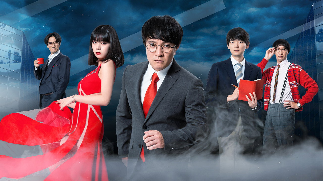 Hatarakazaru Monotachi backdrop