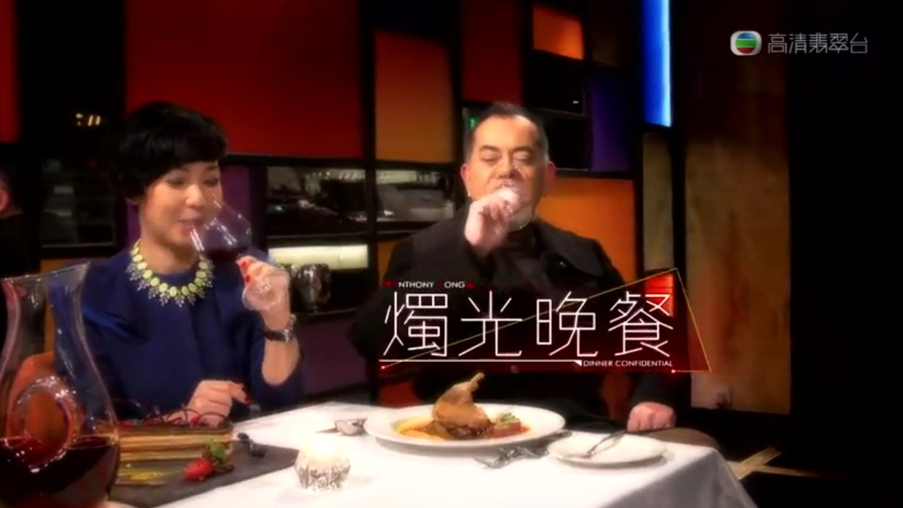 燭光晚餐 backdrop