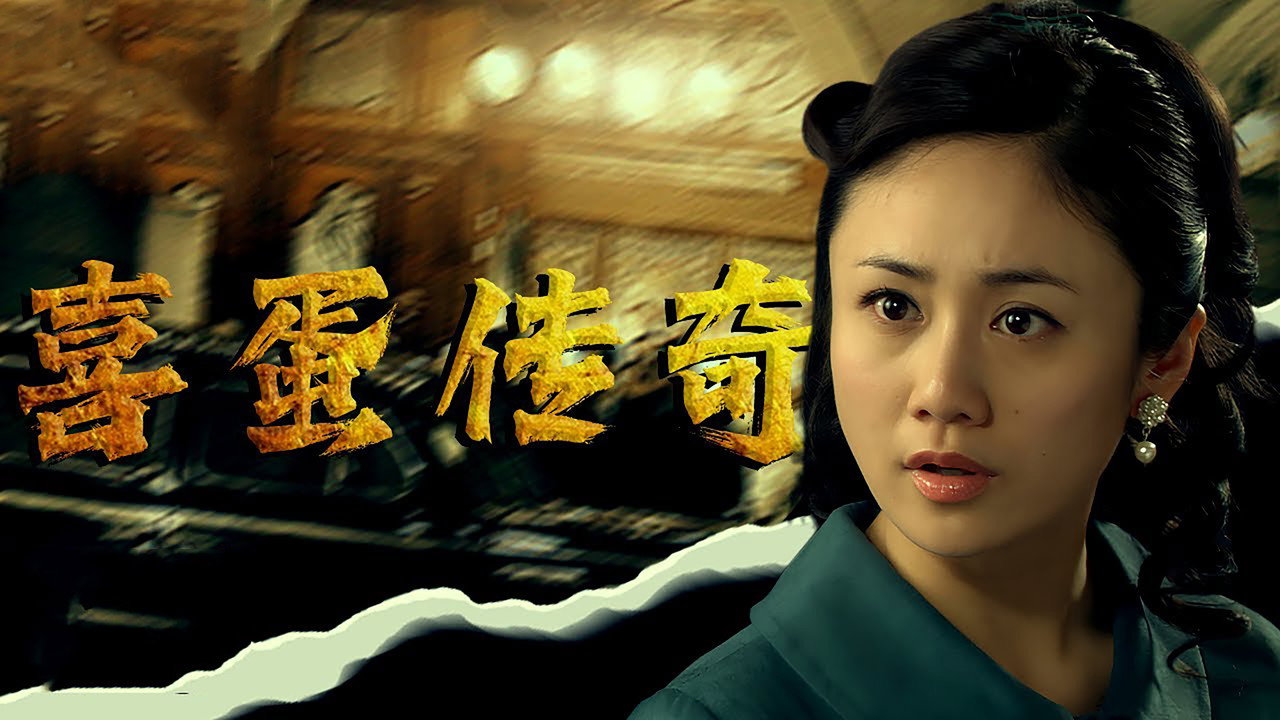 Xi Dan Chuan Qi backdrop