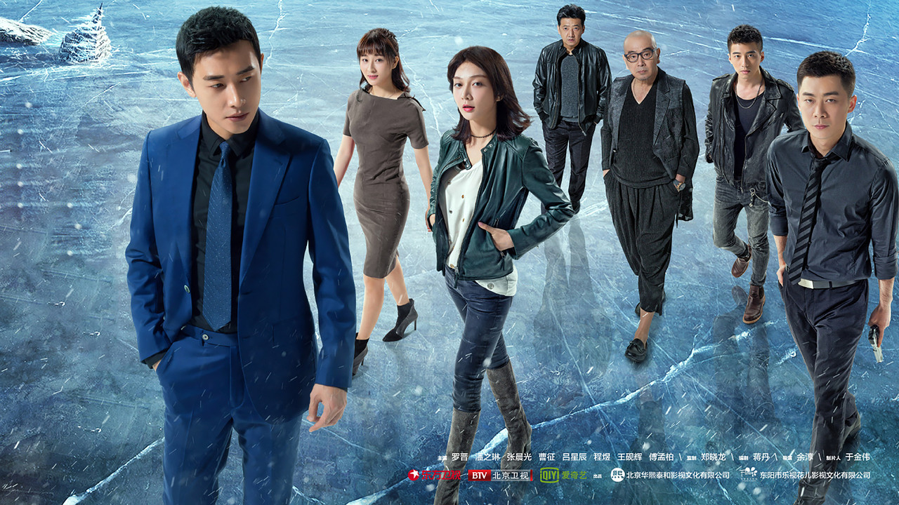 Love's Lies backdrop