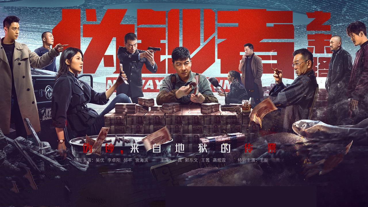 No Way For Stumer backdrop