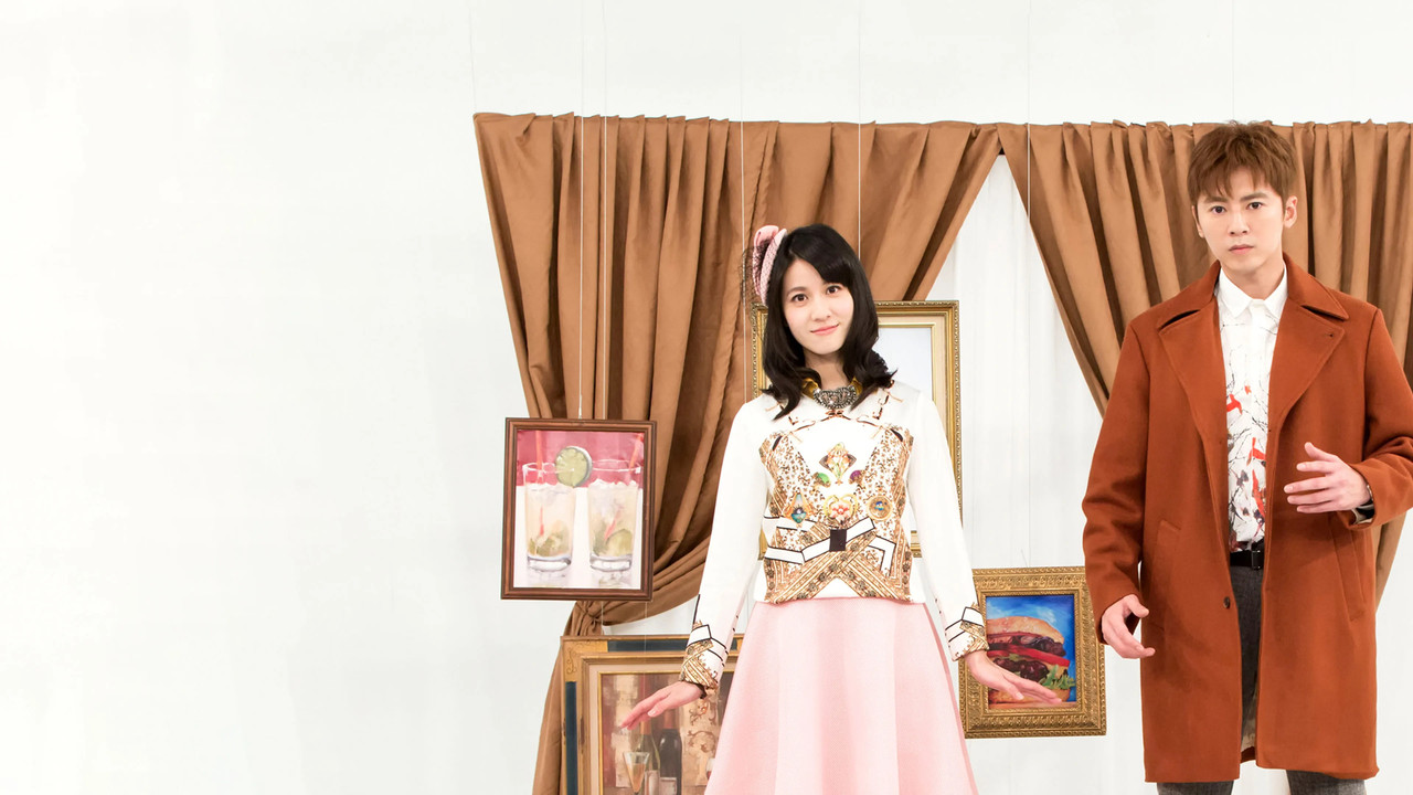 The King of Romance backdrop