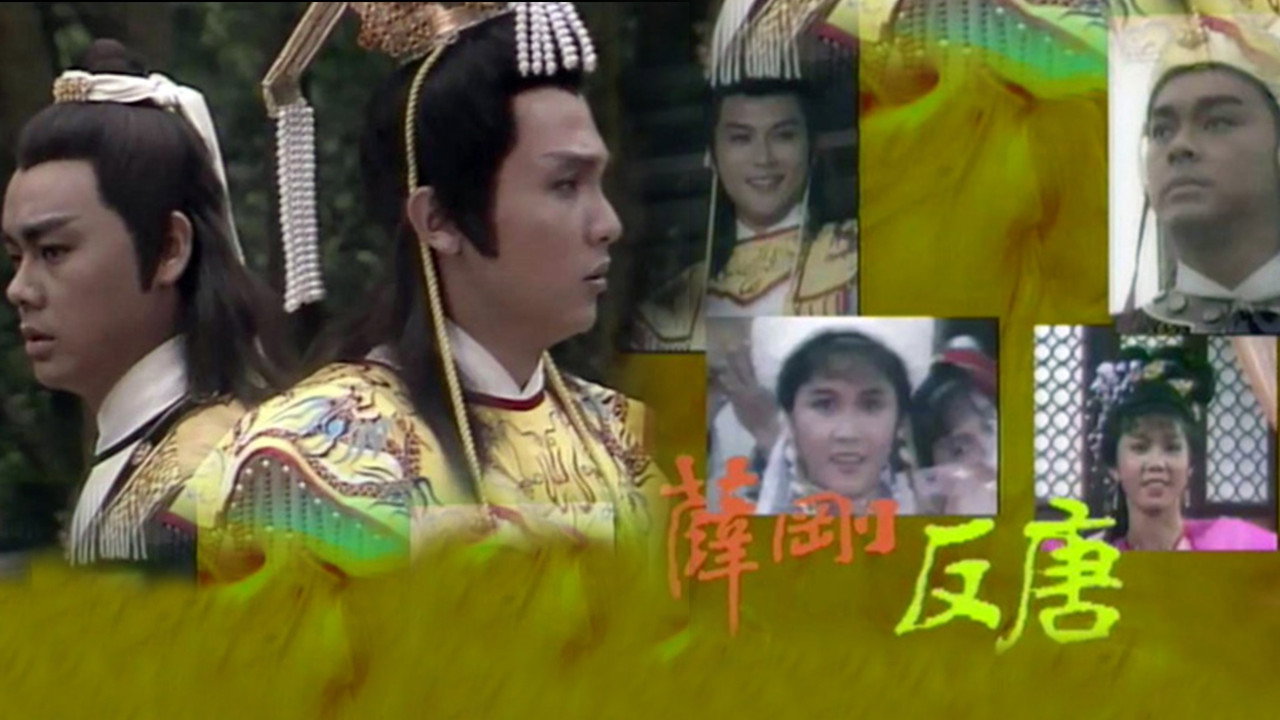 Destined to Rebel backdrop