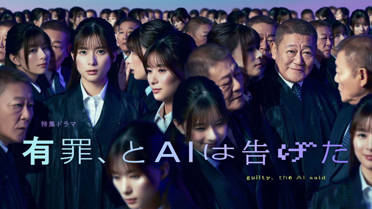 Guilty, the AI Said backdrop