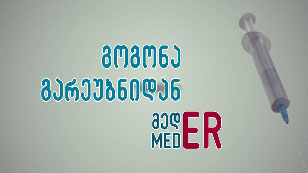 Suburban Girl MedER backdrop