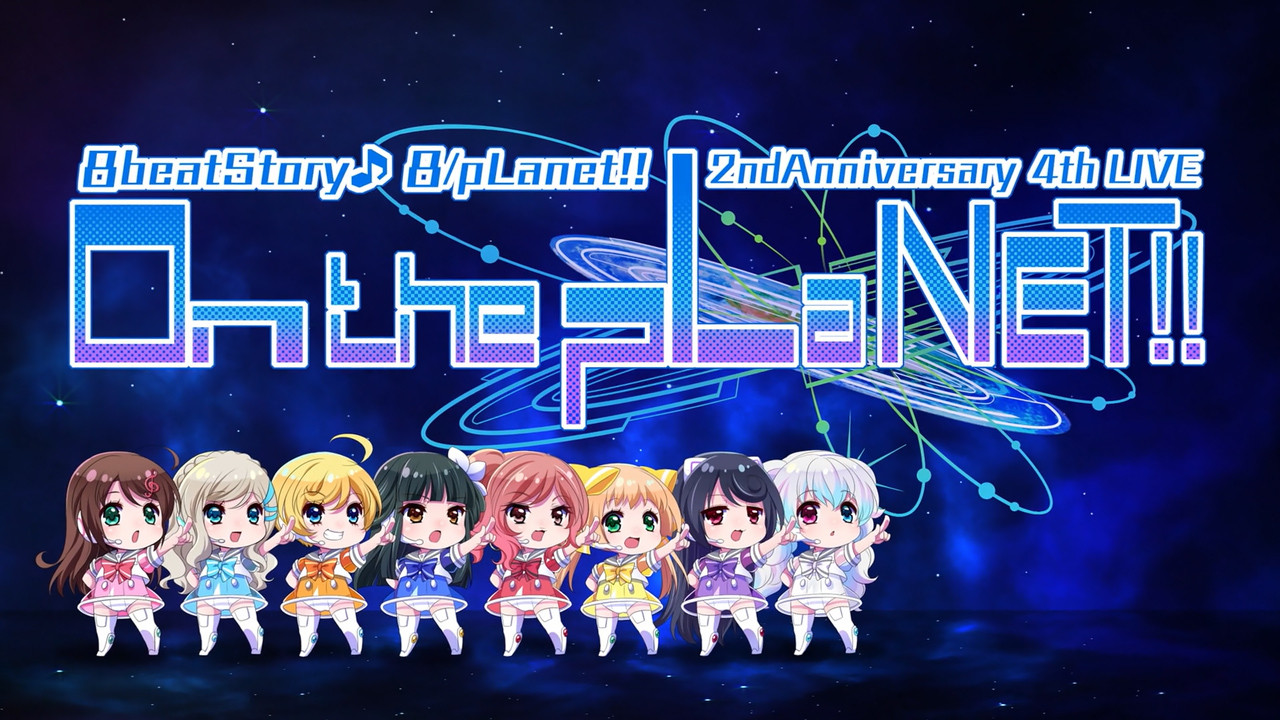 8beatStory♪ 8/pLanet!! 2nd Anniversary 4th LIVE "On the pLaNET!!" backdrop