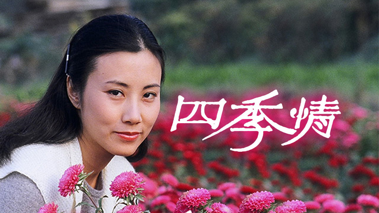 Love Forever backdrop