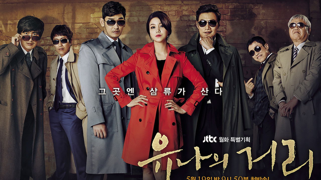 Steal Heart backdrop