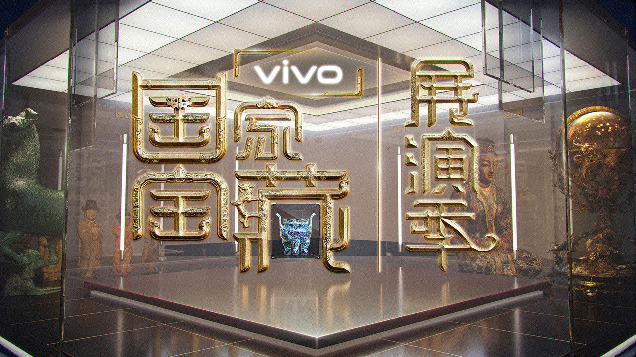 国家宝藏·展演季 backdrop