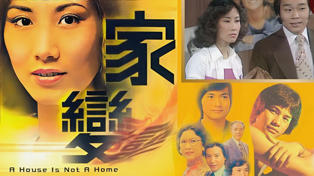 A House is Not a Home backdrop