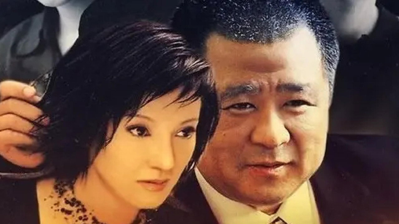 情感冲击线 backdrop