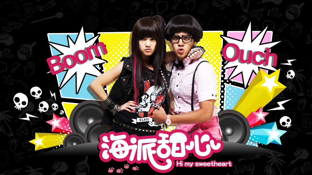 Hi My Sweetheart backdrop