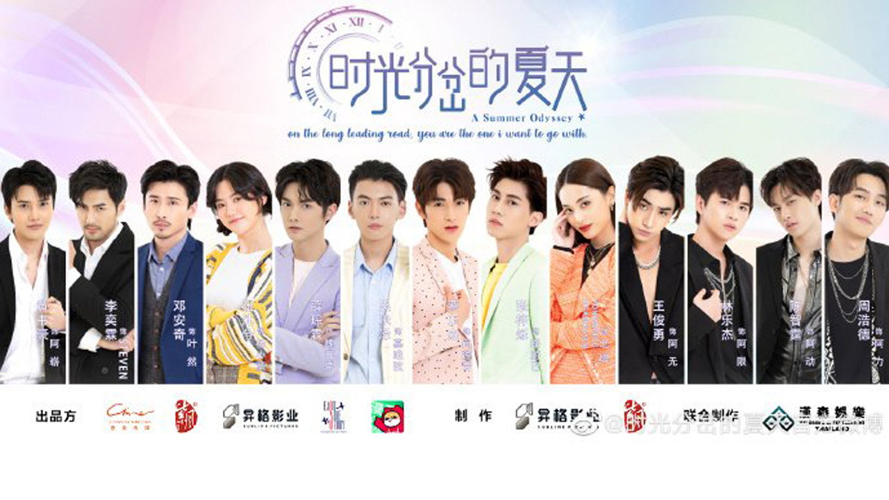 A Summer Odyssey backdrop