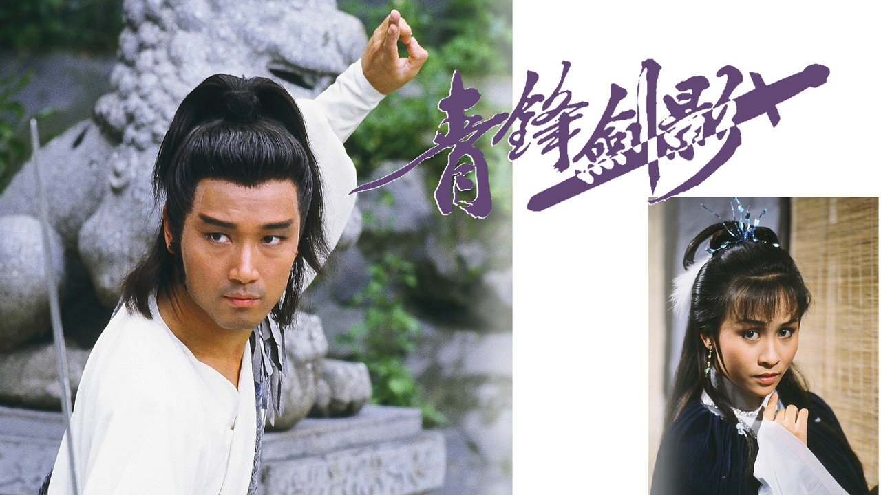 Hero Without Tears - II backdrop