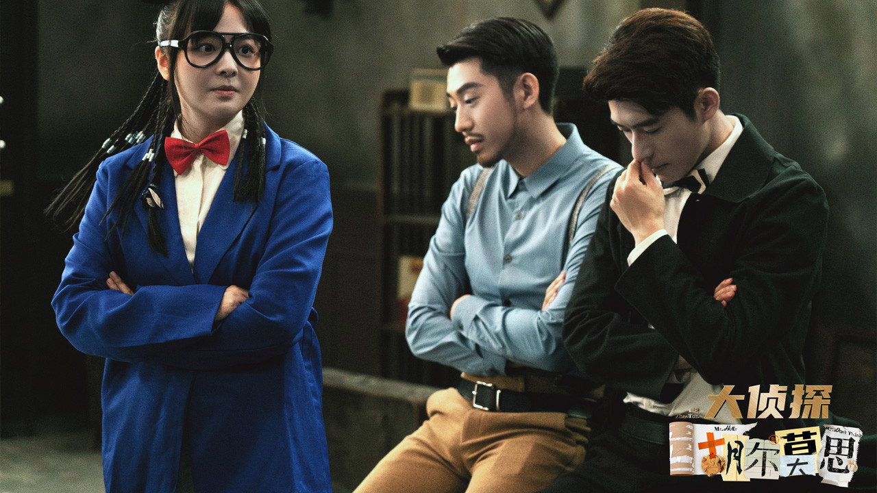 大侦探胡尔莫思 backdrop