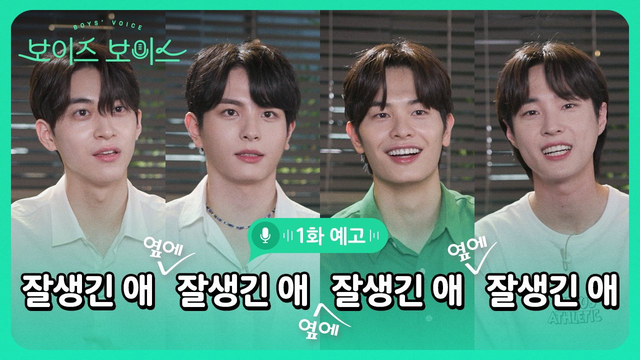 Boys' Voice backdrop