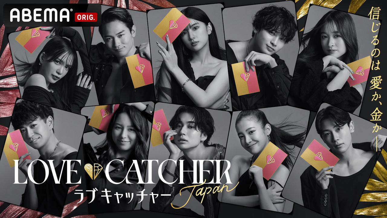 LOVE CATCHER Japan backdrop