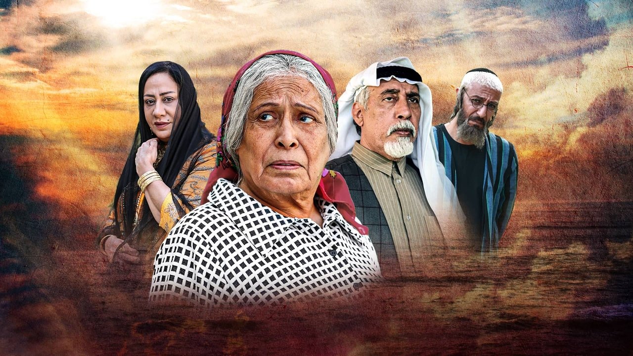 Harun's Mother backdrop