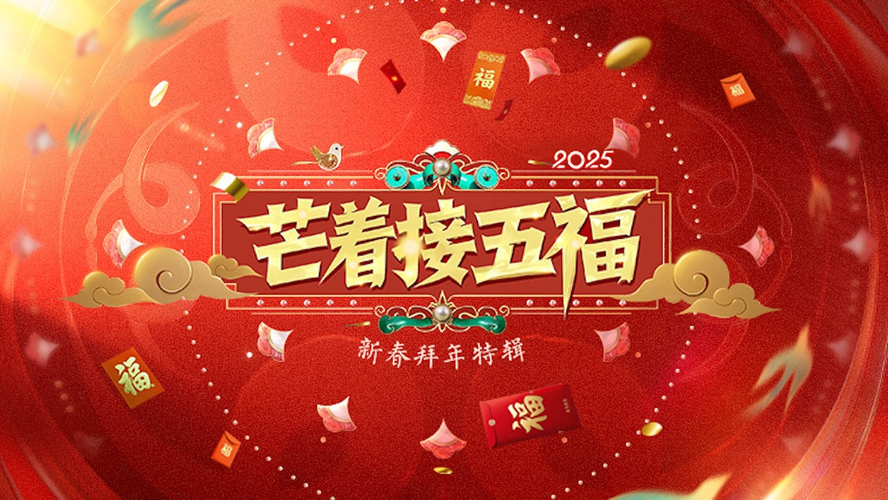 Welcoming Five Blessings backdrop