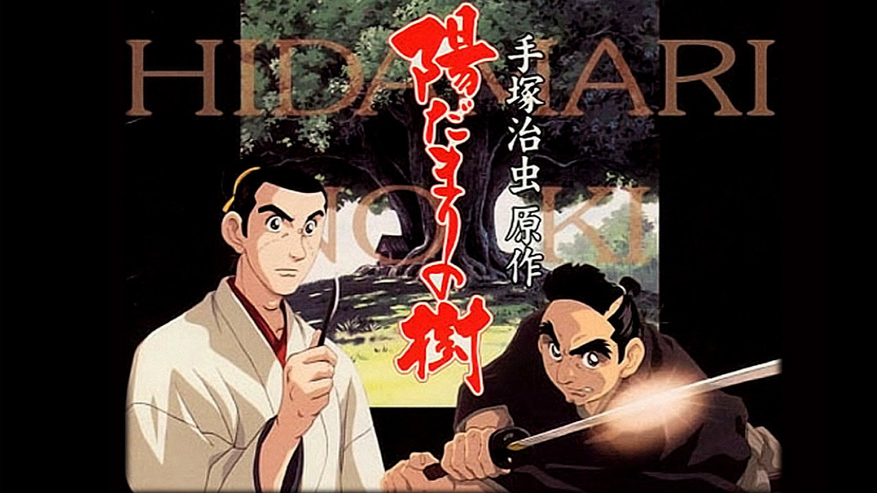 The Tree In Sunlight backdrop